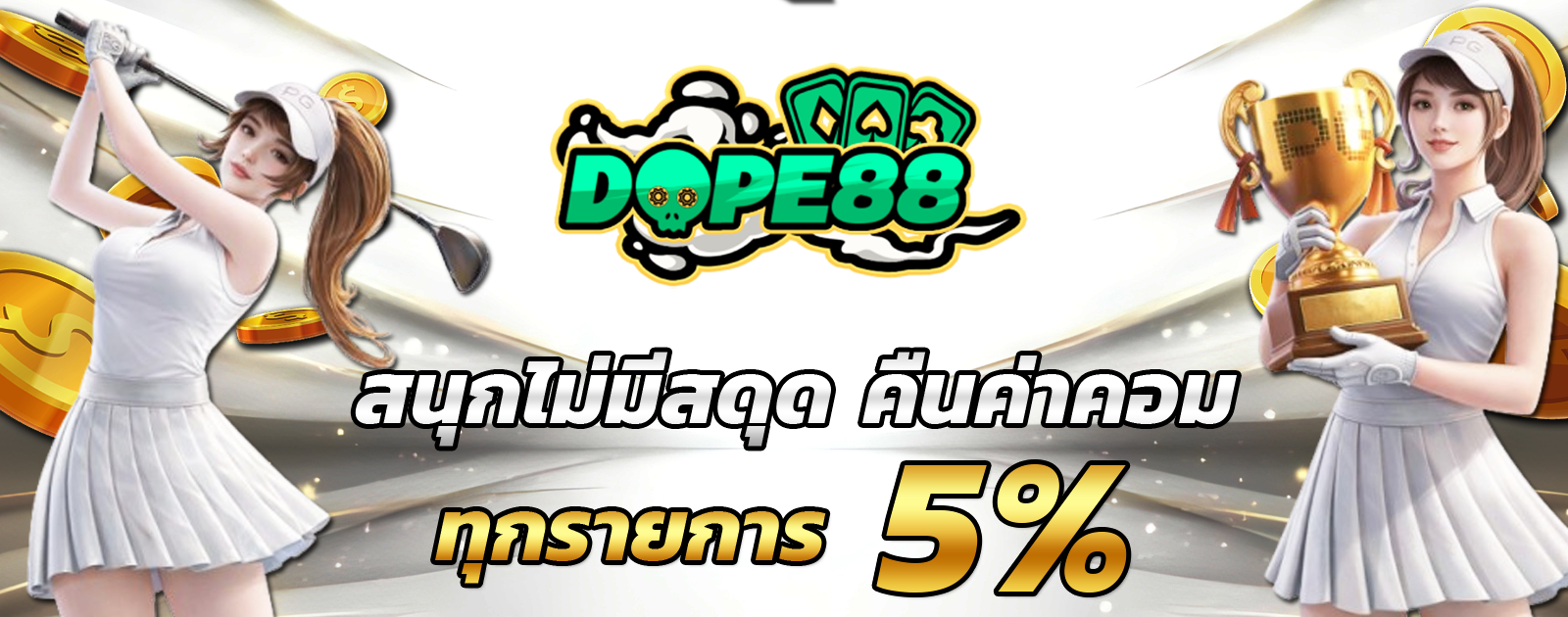 ปกช้อน 2 m69